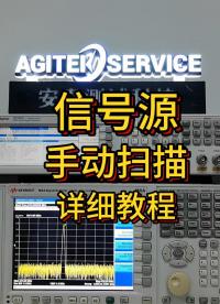 如何用信號源實現手動點擊一次，掃描一個點？#信號發生器 #信號發生器維修 #信號源 #儀器維修 #租賃 