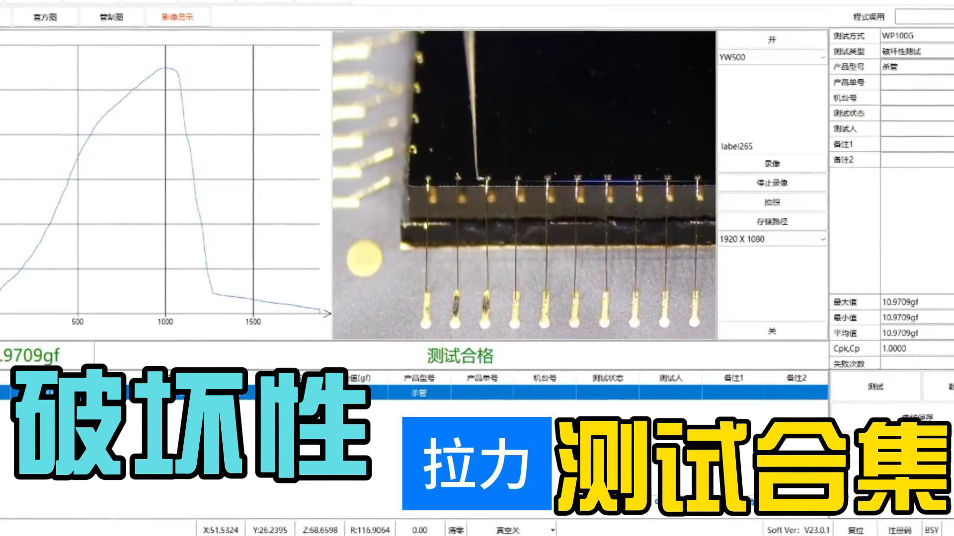 模塊推拉力測試多功能推拉力測試儀#測試##工廠
 