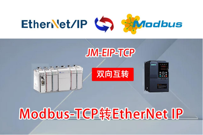 MODBUS-TCP轉Ethernet IP 網關連接空壓機配置案例