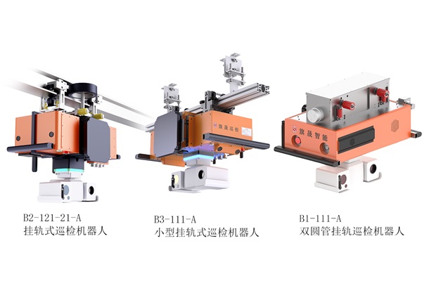 電煤棧橋迎來變革：小型化、多功能智能巡檢機(jī)器人登場