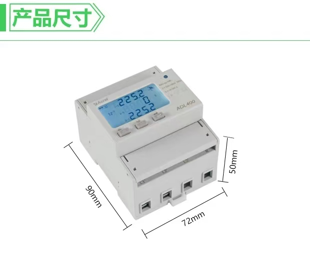 电能表