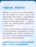 山海加速开启AGI智能体新篇章