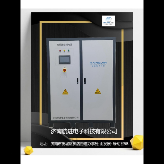 單相無局放變頻電源裝置300KVA