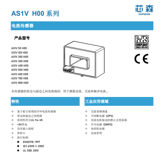 國產替代  <b class='flag-5'>芯</b><b class='flag-5'>森</b>電子AS1V<b class='flag-5'>傳感器</b>：引領分布式光伏儲能電池電流<b class='flag-5'>檢測</b>新風向