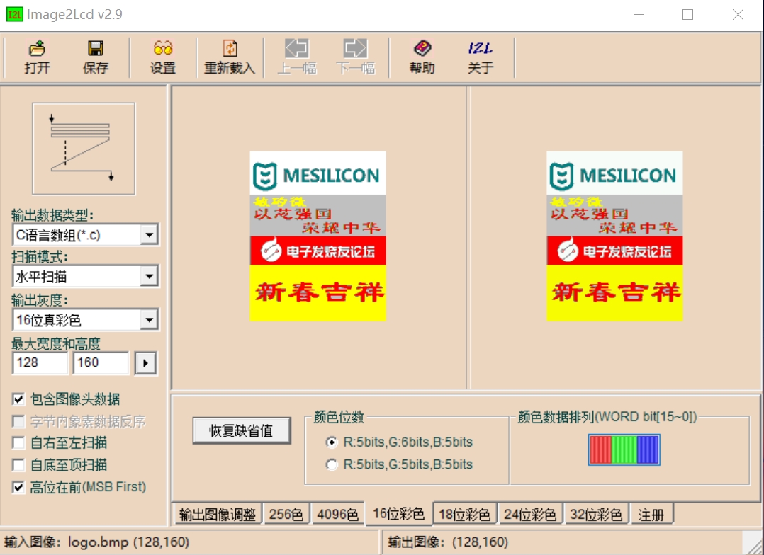 图片转数组.png