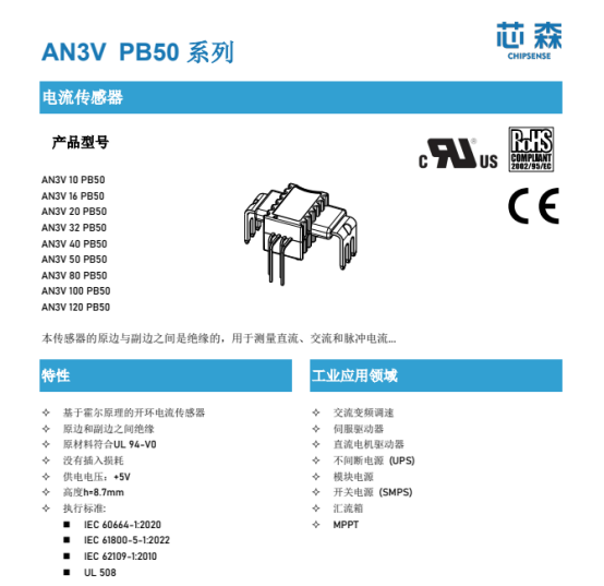 國(guó)產(chǎn)替代  芯森電子AN3V系列傳感器助力華南分布式光伏MPPT技術(shù)升級(jí)