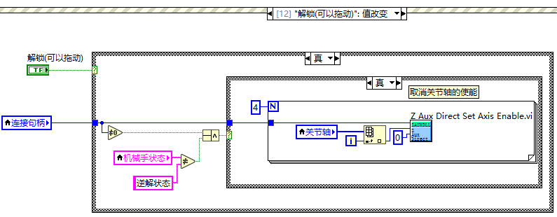 机械手