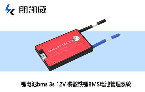 鋰電池組裝工廠代加工 三串18650鋰電池11.1V-12.6V保護板噴霧器電動工具朗凱威保護板及配件