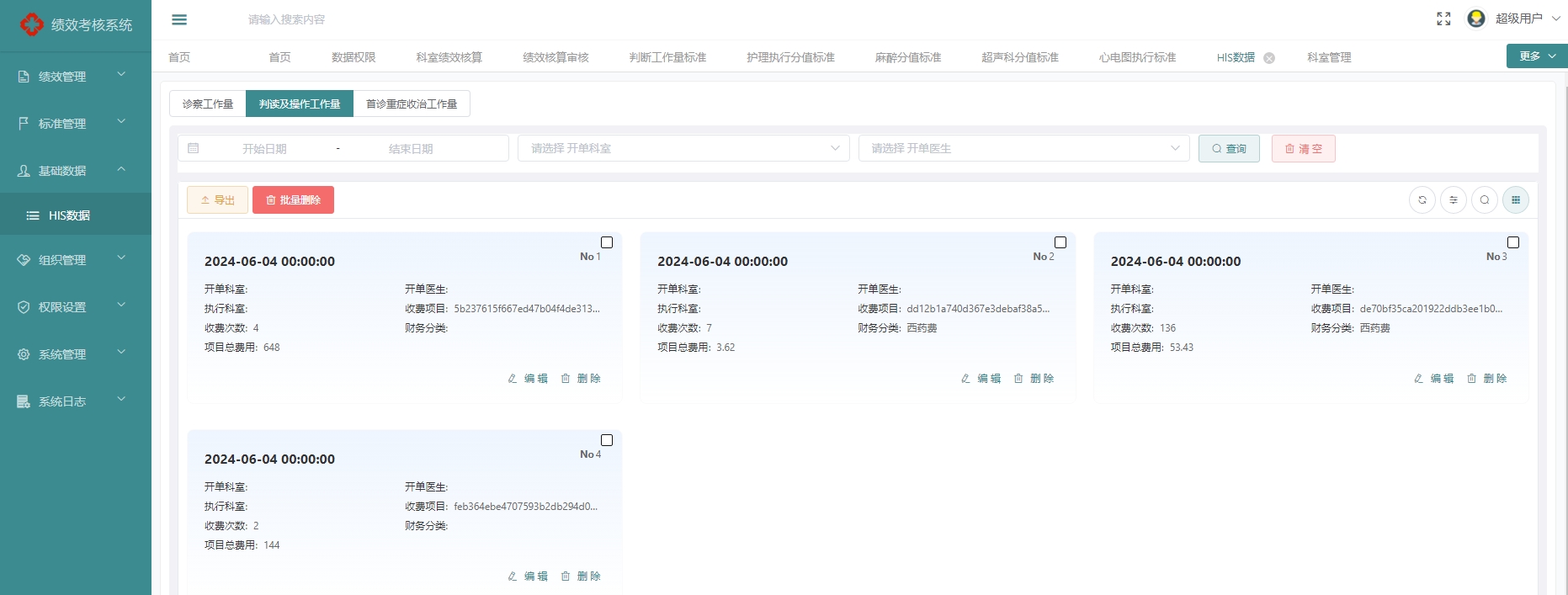 基于<b class='flag-5'>Java</b>、springboot、avue技术开发的医院绩效核算系统<b class='flag-5'>源码</b>