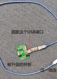 用戶固件升級方法搭配強制下載器和PC端程序操作視頻
1、藍牙芯片用戶端升級
2、強制下載工具的使用方法
3、p
