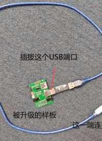 用戶固件升級(jí)方法搭配強(qiáng)制下載器和PC端程序操作視頻
1、藍(lán)牙芯片用戶端升級(jí)
2、強(qiáng)制下載工具的使用方法
3、p