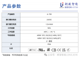 朗駿智能JL-700鎖扣式插座產(chǎn)品介紹