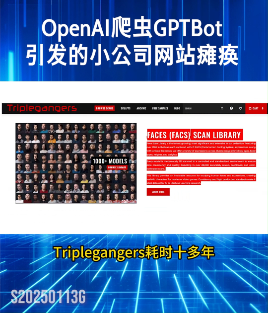 OpenAI爬虫GPTBot 致公司网站瘫痪