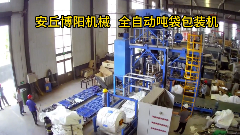 非標定制連續噸包秤廠家、磷銨全自動噸袋包裝機