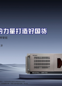 GITSTAR集特 國產海光3350IPC-550工控機服務器工業計算機