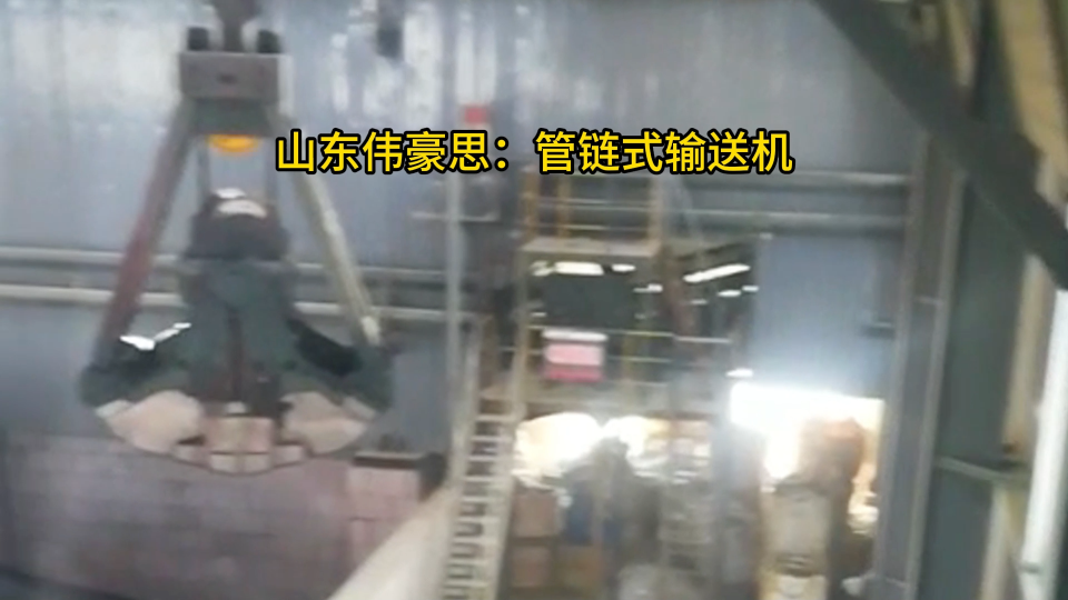 碳鋼材質管鏈粉體輸送機，石墨粉管鏈式輸送機設備