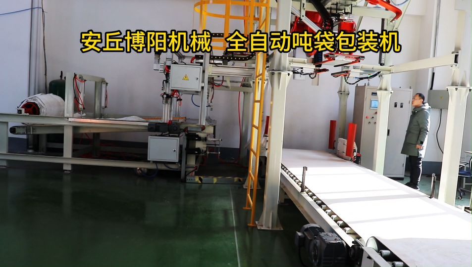 片堿全自動噸袋包裝機、福建連續式噸袋包裝裝置