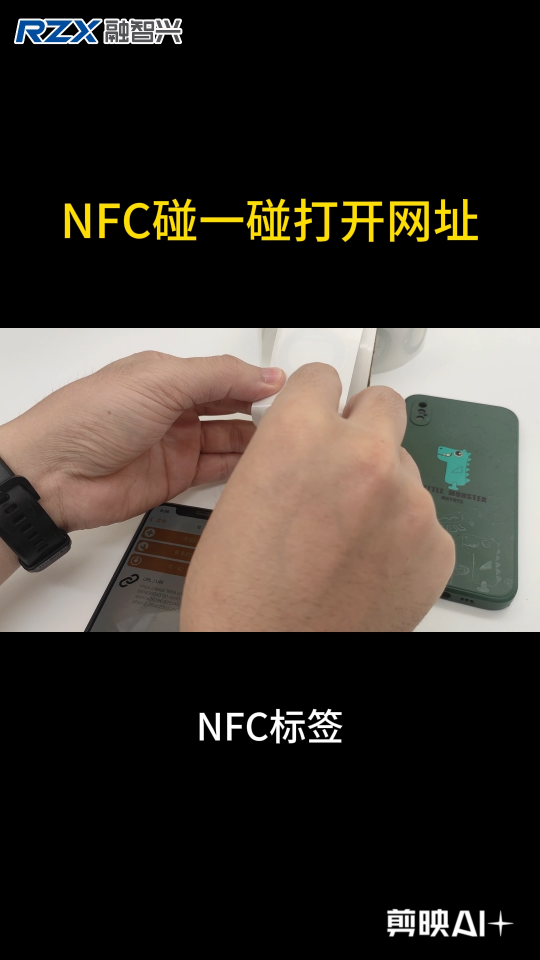 NFC標簽的便捷功能展示：只需一觸，即可直達你想要的網址頁面 #NFC標簽 