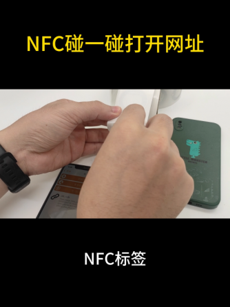 nfc