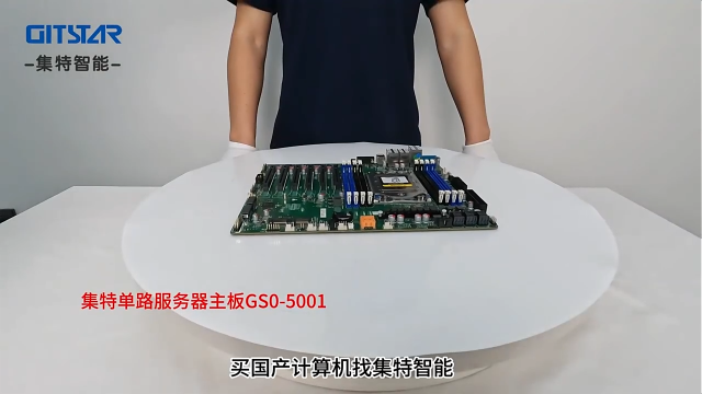 GITSTAR集特 GS0-5001國產海光5000/7000系列CPU服務器主板5網口