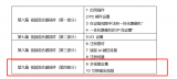 松下MPS媒體制作平臺 第九篇：視頻混合<b class='flag-5'>器</b>插件(<b class='flag-5'>第四部分</b>)