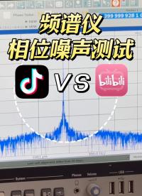 不同平臺的電子工程師講解-頻譜儀測試相位噪聲#頻譜儀 #頻譜分析儀 #電子工程師 #相位噪聲 