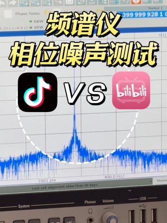 频谱分析仪