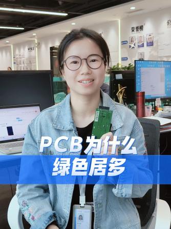 PCB板