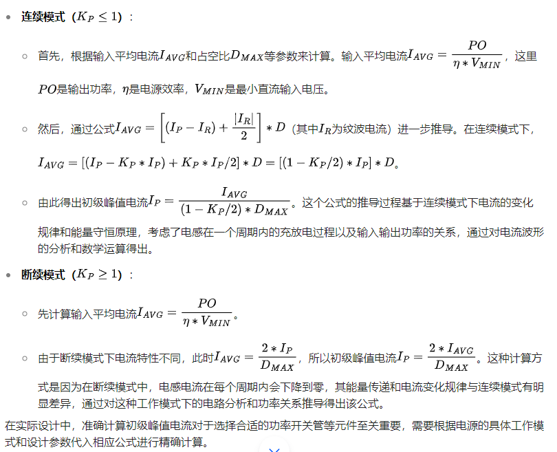 工程師指南：38步驟 <b class='flag-5'>反</b><b class='flag-5'>激</b><b class='flag-5'>式</b><b class='flag-5'>開關電源</b>設計提供全面指導