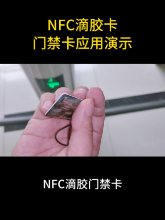 nfc