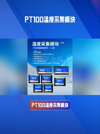 plc,物联网