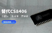 納祥科技NX8406，一款低成本替代<b class='flag-5'>CS</b>8406的<b class='flag-5'>音頻</b>同軸IC