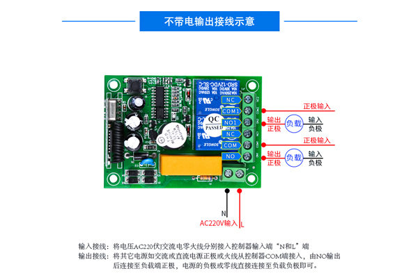 三相无线遥控开关怎么接线