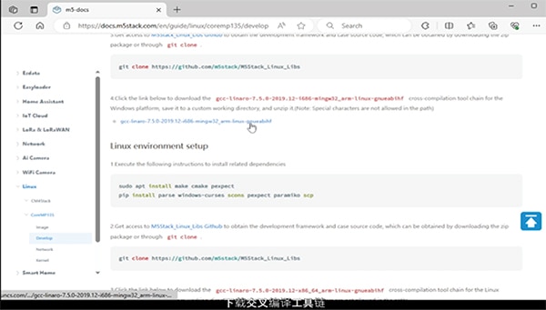 下載交叉編譯工具鏈
