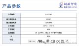 朗駿智能JL-700L Zhaga Book-18鎖扣式插座概述