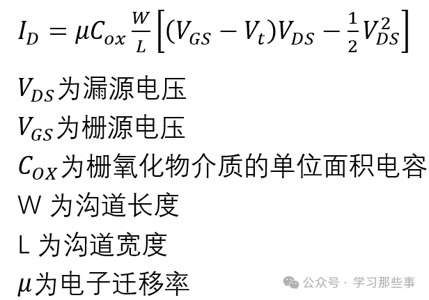 MOS管特征<b class='flag-5'>頻率</b>與過驅動電壓的<b class='flag-5'>關系</b>