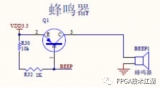 基于FPGA的電子琴設計