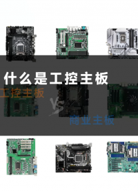 集特工控机主板H110芯片组，支持6~9th Gen LGA1151 i9/i7/i5/i3/处理器