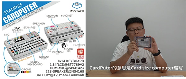 CardPuter：小巧而強大的<b class='flag-5'>開源硬件</b>