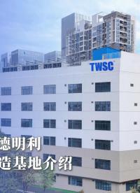 #德明利 智能制造基地集研發、設計、驗證于一體，致力于固態硬盤、內存條、嵌入式存儲、移動存儲產品的測試生產環節
