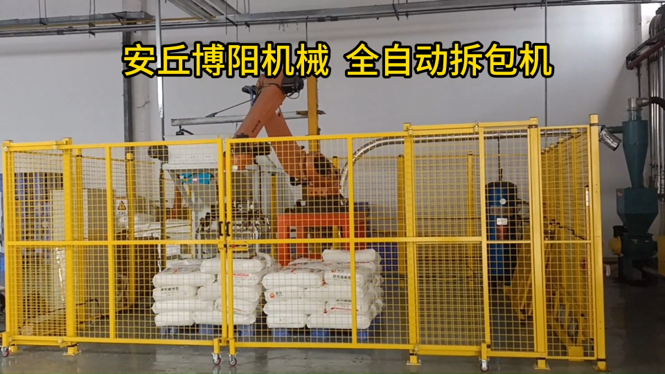 苯酐全自動破包機非標(biāo)定制、陜西全自動拆垛機工作流程