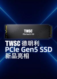 #德明利 發布新品PCIe Gen5 SSD。#PCIeGen5  #SSD 