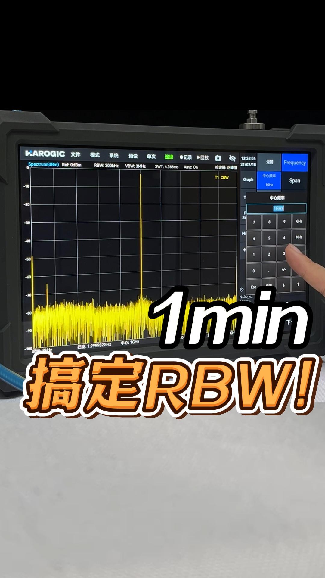 如何設置RBW才能實現更好的測試效果？#頻譜儀 #頻譜分析儀 #電子電工 #RBW 