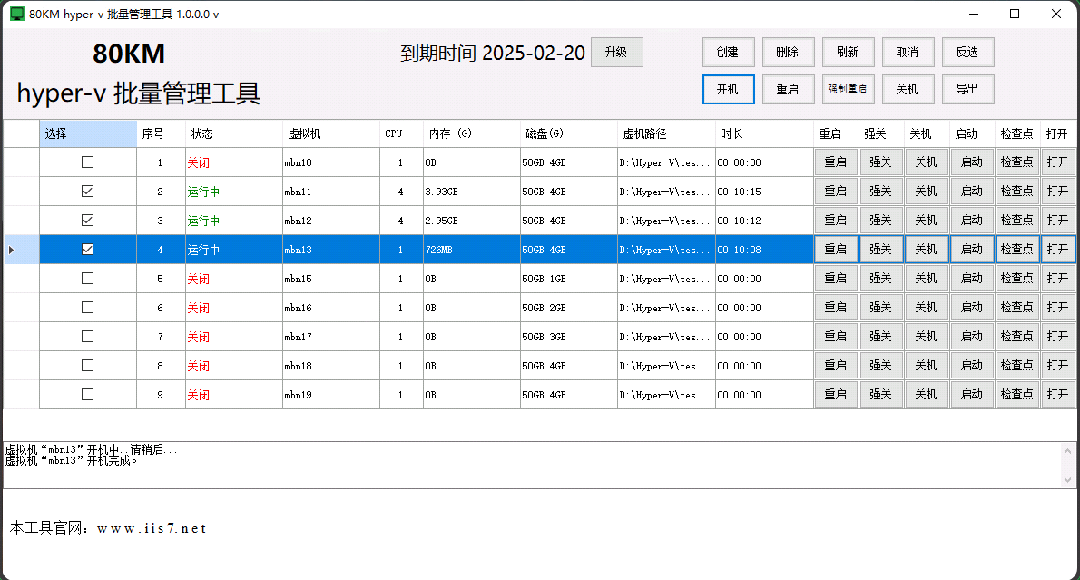 hyper v网络,hyper v网络的操作步骤，hyper-v批量管理工具的使用指南