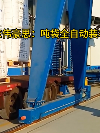 输送机