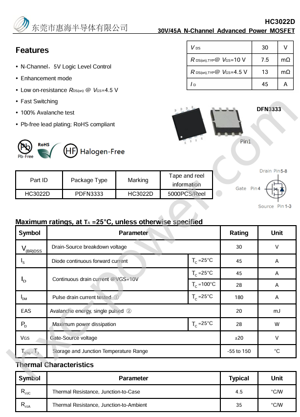 惠海 H6441 dcdc升压恒压IC3.7V 5V 12V升压5V 12V 24V 大电流 音频功放模块供电