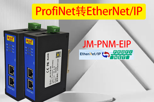 ProfiNet轉EtherNet/IP實現新能源電池容量測試儀連接生產線控制系統配置案例