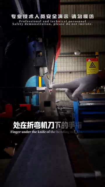 折彎機(jī)防壓手保護(hù)裝置-保護(hù)生產(chǎn)安全