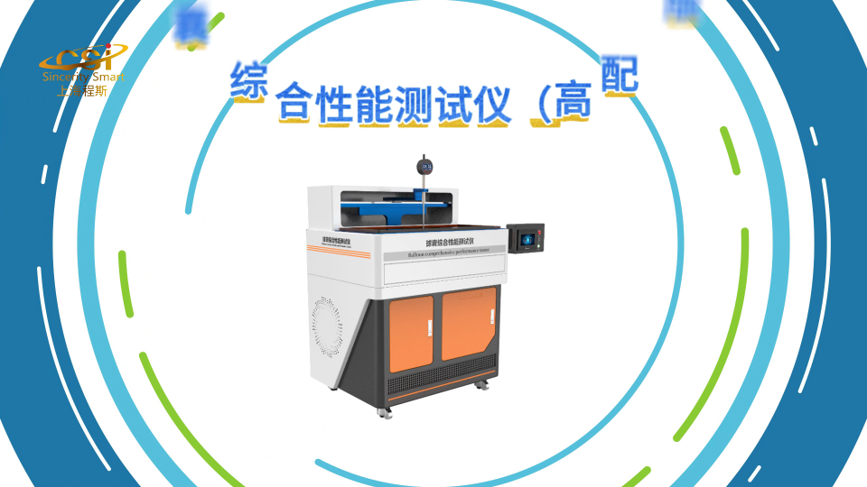 程斯-球囊綜合性能測(cè)試儀（高配版）-視頻.