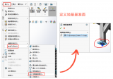 如何快速布局SOLIDWORKS大型組件？學會磁力配合工具，讓設計更高效！